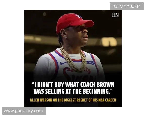 路威盛赞艾弗森客场待遇如摇滚巨星堪比乔丹的独特魅力