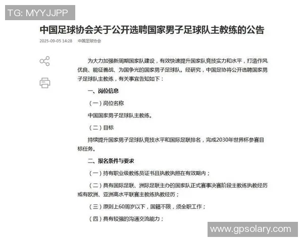 东体报道足协青睐欧洲教练本土中生代教练报名参选人数有限