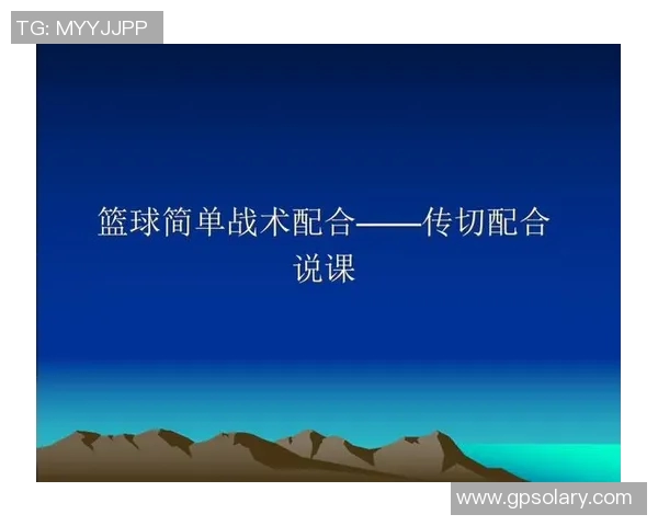 NBA球队为何不常进行战术训练背后的原因揭秘